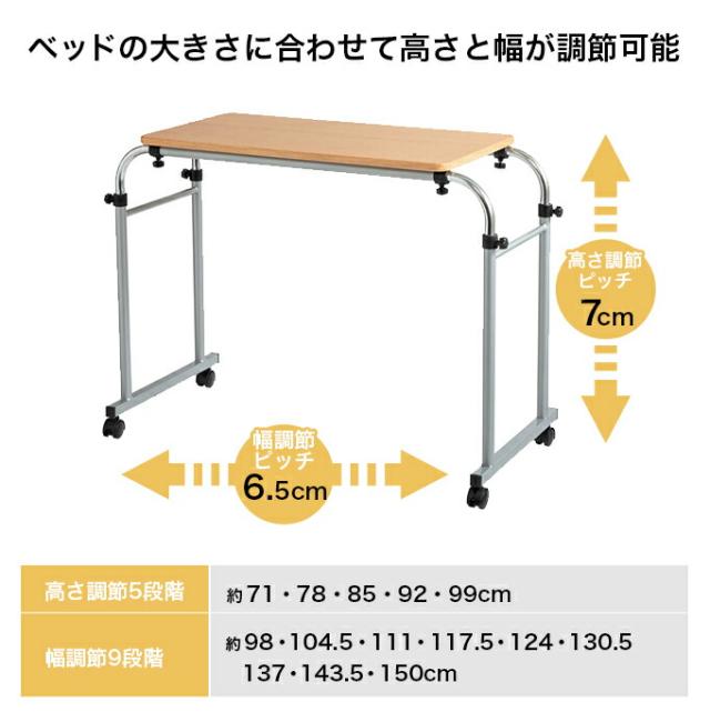 ベッドテーブル サイドテーブル 伸縮式 フリーテーブル 昇降式テーブル カフェテーブル 介護 高さ調節 幅調節 キャスター付き 送料無料_4