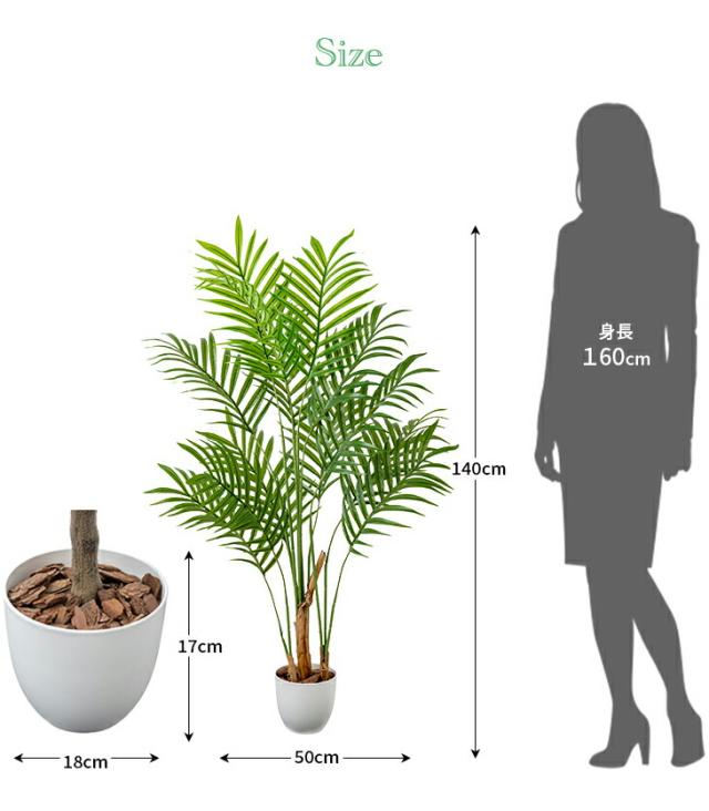 人工観葉植物 アレカヤシ 光触媒 フェイクグリーン 大型 140cm インテリアグリーン お手入れ不要 オフィス リビング 消臭 抗菌_1