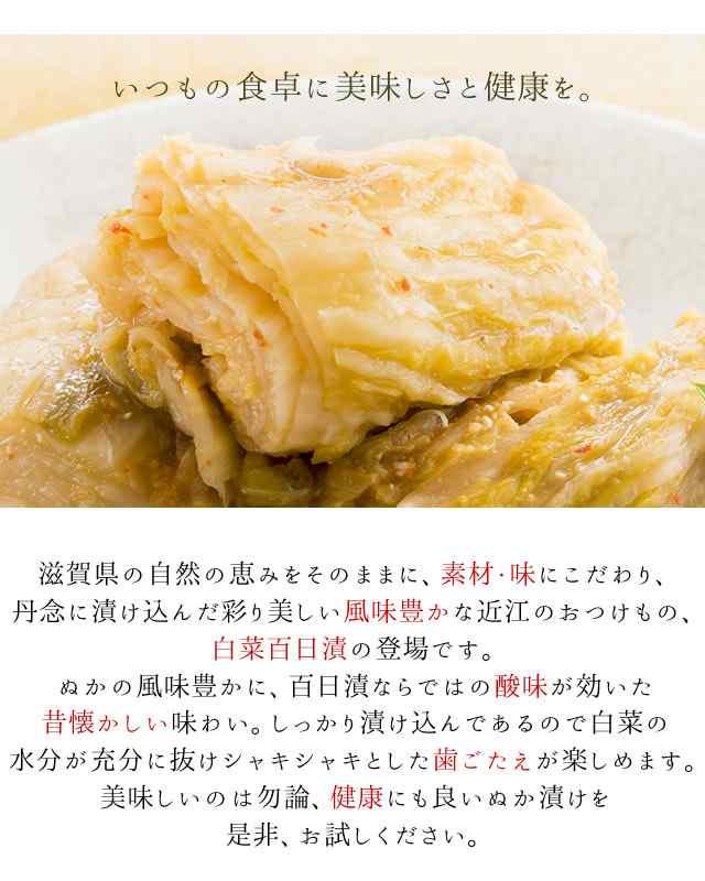 国産 昔ながらの白菜漬け 0g 10袋 ご飯のお供 白菜 ぬか床百日漬け 漬物 ぬか漬け 白菜 百日漬け 漬け物 古漬け 糠漬け お漬物の通販はau Pay マーケット ライブイット Au Pay マーケット店