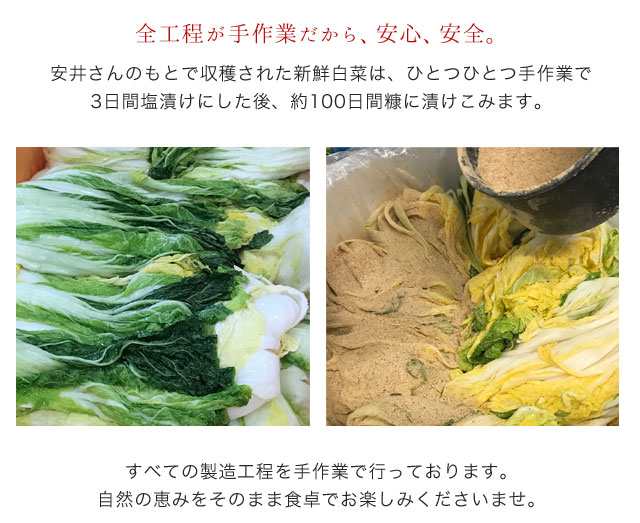 国産 昔ながらの白菜漬け 0g 10袋 ご飯のお供 白菜 ぬか床百日漬け 漬物 ぬか漬け 白菜 百日漬け 漬け物 古漬け 糠漬け お漬物の通販はau Pay マーケット ライブイット Au Pay マーケット店