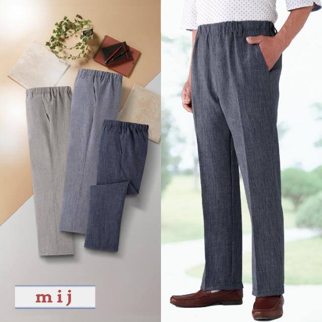 エムアイジェイ日本製スコッチガード加工楽々パンツ3色組 同サイズ ウエストゴムパンツ ウエストゴム パンツ メンズ