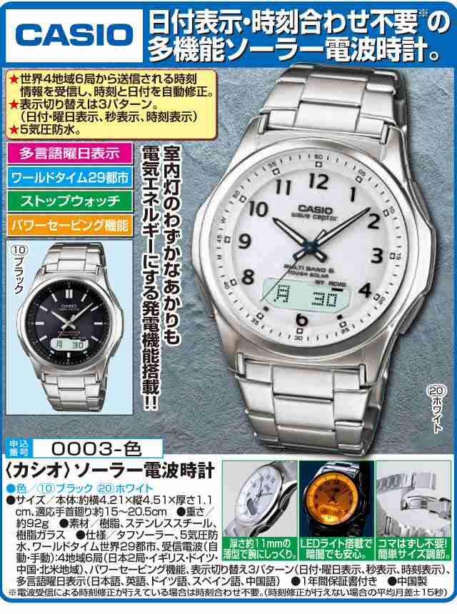 CASIO カシオ 腕時計 メンズ ソーラー 電波時計 メンズ アナログ 日付 曜日表示 秒表示 WVA-M630D-7AJFの通販はau PAY  マーケット - アウトレットファニチャー au PAY マーケット | au PAY マーケット－通販サイト