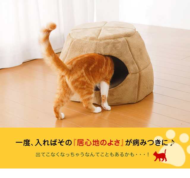 キャットハウス おしゃれ ドーム型 ねこハウス カドラー ペットベッド 猫 ペット ベッド ドーム キャットハウス ドーム型のペットハウスの通販はau Pay マーケット ライブイット Au Pay マーケット店