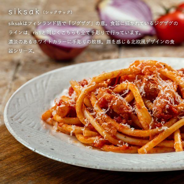 皿 プレート 食器 北欧 和モダン パスタ皿 大皿 おしゃれ EDITIONS 美濃焼 兵山窯 カフェ風 磁器 ギフトボックス 代金引換不可 fuac102 送料無料