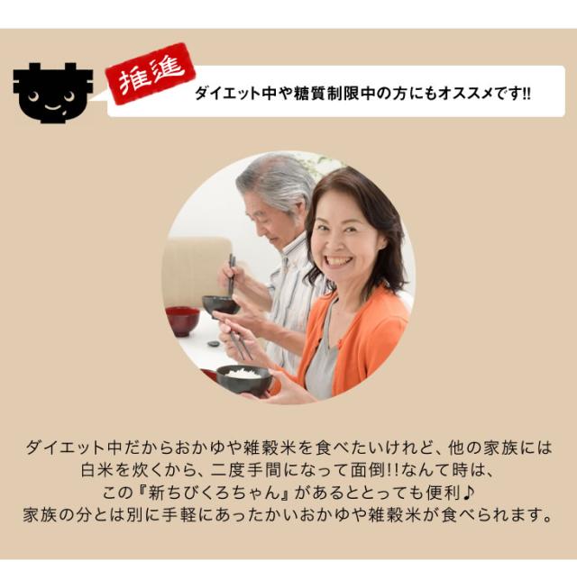 日本製 電子レンジ専用 炊飯器 一人暮らし レシピ付き 備長炭入り 炊飯器 0 5合 1合 1 5合 2合 おかゆ 炊き込みご飯 蒸し器 新ちびくろちの通販はau Pay マーケット アウトレットファニチャー Au Pay マーケット