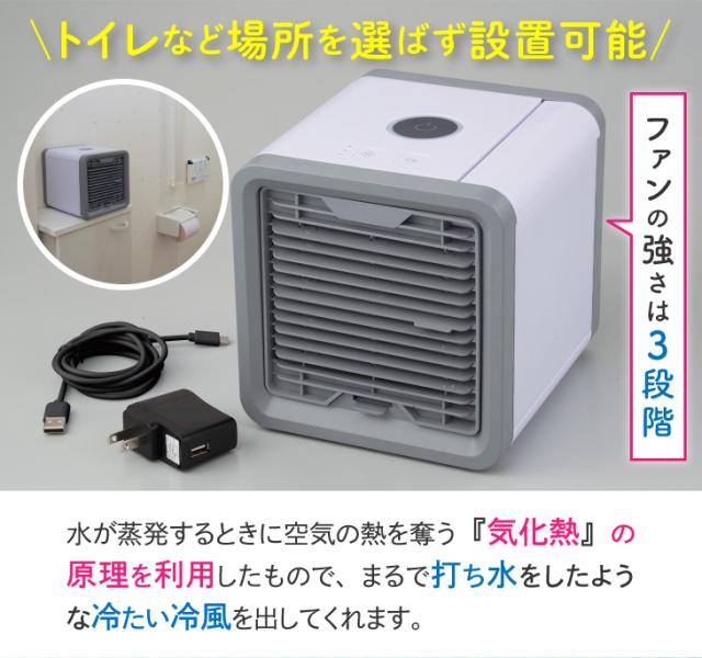卓上 冷風扇 静音 ミニ冷風扇 Green Air 低騒音 軽量 コンパクト 暑さ対策 冷風 ファン 熱中症対策 冷風機 扇風機 ひんやりグッズの通販はau Pay マーケット ライブイット Au Pay マーケット店