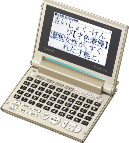 CASIO カシオ 電子辞書 英語 国語 英和 和英 四文字熟語 シニア 初心者 高齢者 エクスワード XD-C200 送料無料
