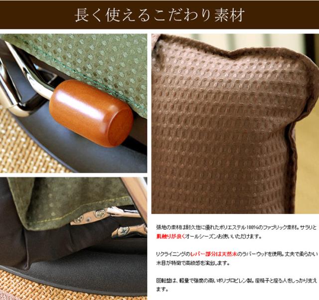 座椅子 回転式 リクライニング座椅子 座ったまま レバー式 回転座椅子 肘付き 日本製 360度回転 肘掛け 肘置き 13段階 和室 椅子 送料無料_7