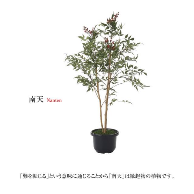 日本製 人工観葉植物 光触媒加工 グリーンアート パキラ 南天の通販はau Pay マーケット アウトレットファニチャー Au Pay マーケット