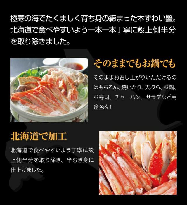 ずわい蟹 半むき身 詰合 2kg ボイル ズワイガニ ずわいがに 蟹 鍋 チャーハン サラダ 冷凍