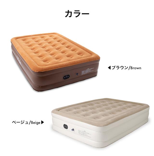 エアーベッド ダブル エアベッド 電動エアーベッド エアーマット 自動で膨らむ ポンプ内蔵 電動ポンプ 厚さ46cm の通販はau Pay マーケット アウトレットファニチャー Au Pay マーケット
