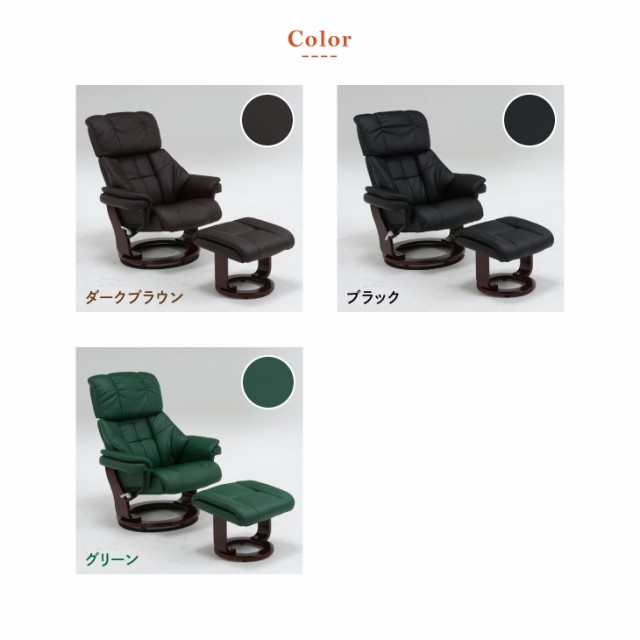 パーソナルチェア オットマン付き リクライニングチェア セット 座面回転式 ハイバックの通販はau PAY マーケット - アウトレットファニチャー au PAY マーケット パーソナルチェア オットマン付き リクライニングチェア セット 座面回転式 ハイバックの通販はau PAY マーケット - アウトレットファニチャー au PAY マーケット