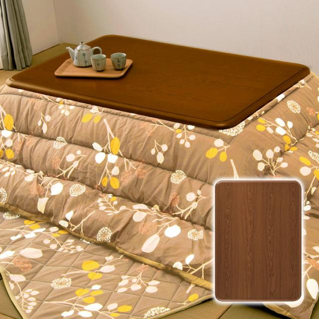 こたつ天板 長方形 105cm×75cm 木目調 耐熱 耐水 キズに強い UV加工 こたつ天板のみ 送料無料