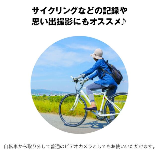 自転車用ドライブレコーダー ドライブレコーダー 自転車用