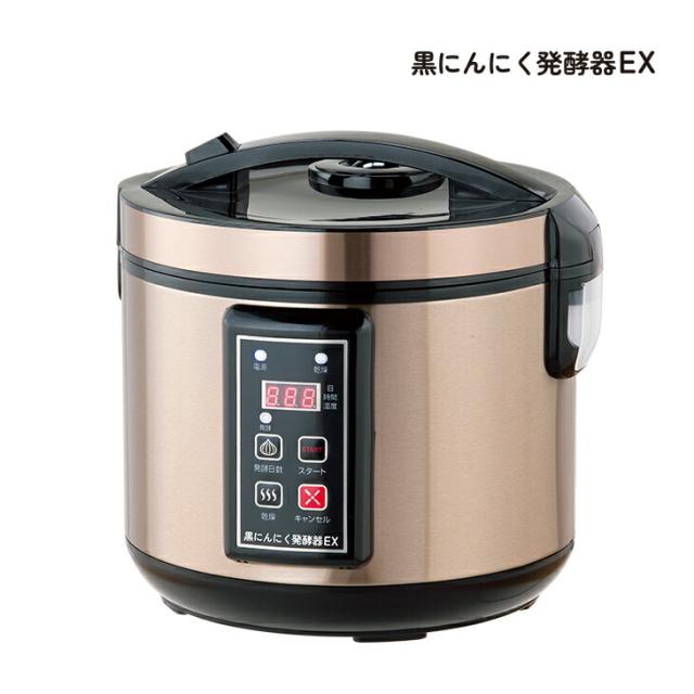 ファミラ NEW黒にんにく発酵器EX 黒にんにくメーカー 黒ニンニク にんにく ニンニク 自家製 手作り 簡単 炊飯器 製造機 発酵器 発酵機 送料無料