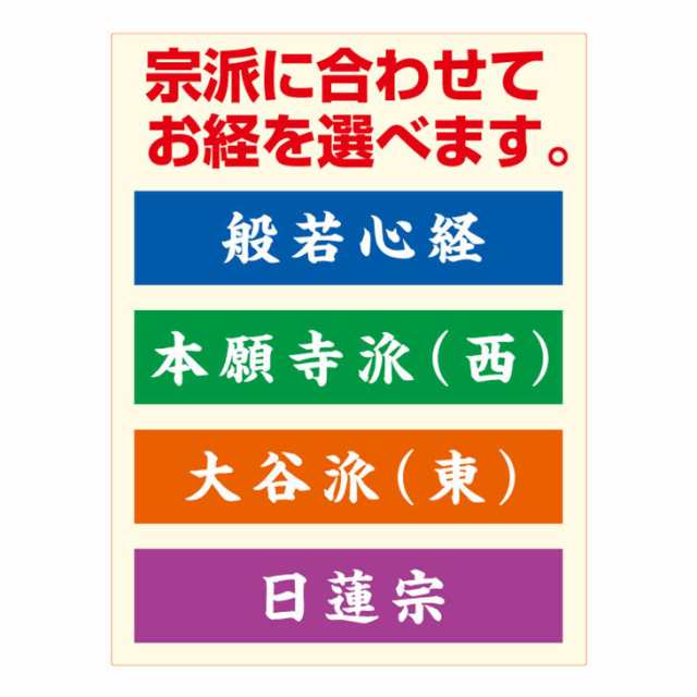 我が家のお坊さんは大僧正 数珠掛け 読経 般若心経 本願寺派(西) 大谷