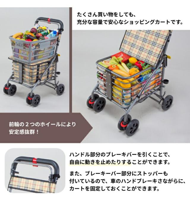 ショッピングカート 4輪 折りたたみ SG認定 腰掛け付き お買い物