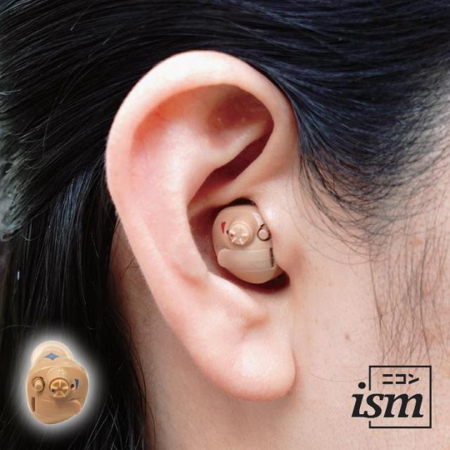 ニコン・エシロール デジタル耳あな型補聴器 日本製 1個 安心パック保証付き