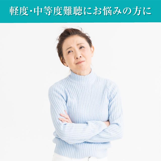 ニコン・エシロール デジタル耳あな型補聴器 日本製 1個 安心パック保証付き