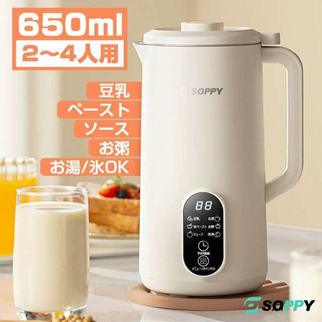 豆乳メーカー SOPPY D06 スープメーカー ソイミル ソイメーカー 豆乳機 豆乳ブレンダー 自動調理ポット ミキサー ブレンダーの通販は