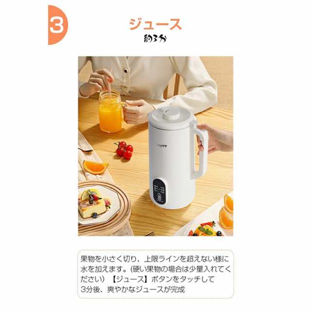 豆乳メーカー SOPPY D06 スープメーカー ソイミル ソイメーカー 豆乳メーカー SOPPY D06 スープメーカー ソイミル ソイメーカー