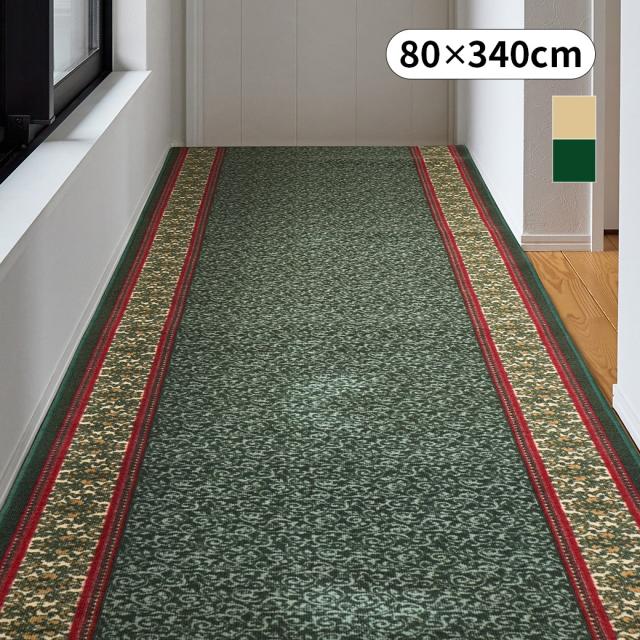 オリエンタル柄廊下敷 ナタリア 80×340cm 廊下敷 廊下敷き オリエンタル柄