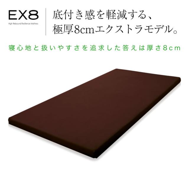 高反発マットレス シングル スリープル SLEEple 8cm OEKO-TEX STANDARD 100 認証 折りたたみ 高反発 ウレタンマットレス 敷布団 敷き布団 寝具 ベッド 睡眠 理想の寝姿勢 快眠 体圧分散 腰痛 肩こり ベッドマットレス コンパクト