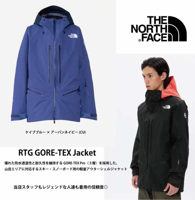 同生地で開発したTHE NORTH FACE RTG ゴアテックスジャケット(ユニセックス)