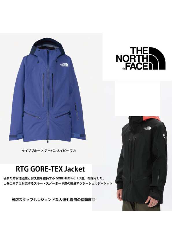 ノースフェイス RTG ゴアテックスジャケット スノーボード