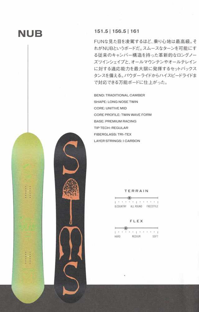 スノーボード sims nub 156.5 | www.hartwellspremium.com