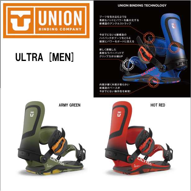 UNION ユニオン ビンディング スノーボード ULTRA ウルトラ 2023-24