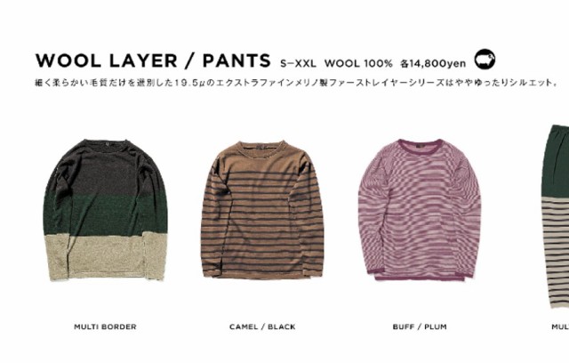 グリーン クロージング WOOL LAYER ファーストレイヤー メリノの通販はau PAY マーケット - BN | au PAY  マーケット－通販サイト