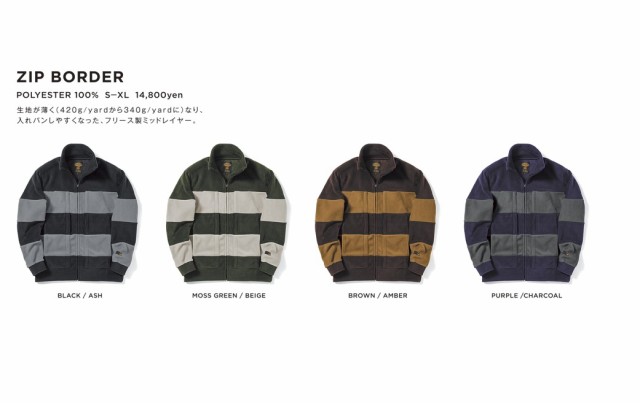 グリーンクロージング　GREENCLOTHING　ZIP BORDER フリース