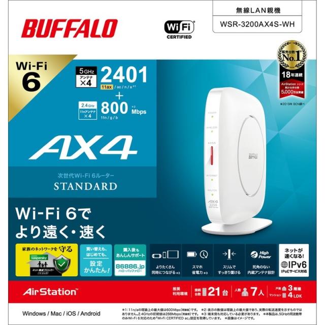 Buffalo バッファロー Wsr 30ax4s Wh Wi Fiルーター 親機 2401 800mbps Airstation ホワイト Wi Fi 6 11ax の通販はau Pay マーケット Jyplus