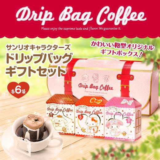 澤井珈琲 サンリオキャラクター ドリップバッグコーヒー ギフトセット 3箱18袋入りの通販はau Pay マーケット 澤井珈琲beans Leaf