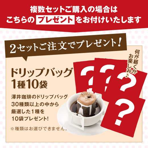 澤井珈琲 送料無料 5分で実感 挽き立ての甘い香りの極上のコーヒー福袋 当店からのポイント10 還元 コーヒー コーヒー豆 珈琲豆 の通販はau Pay マーケット 澤井珈琲beans Leaf