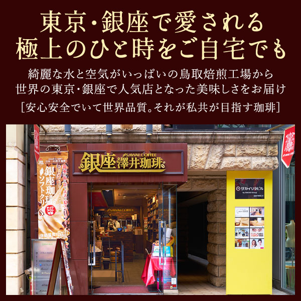 【澤井珈琲】送料無料　コーヒー専門店の120杯分超大入りオフィスブレンド福袋（コーヒー/コーヒー豆/珈琲豆）_7