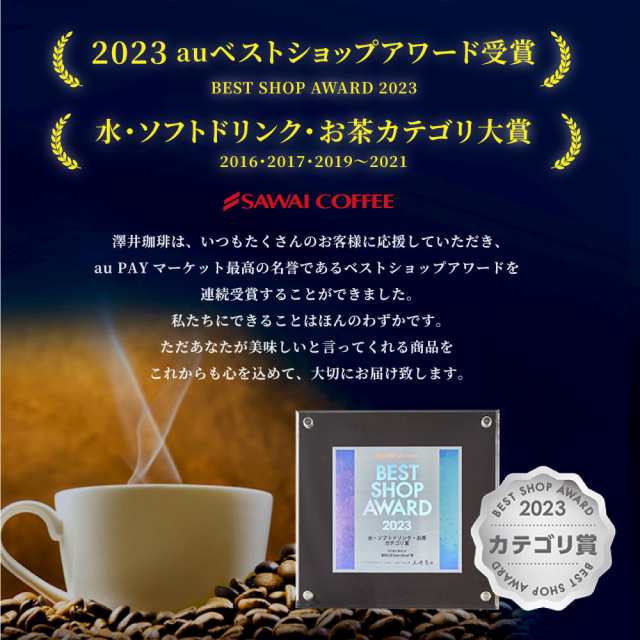 澤井珈琲 ビクトリーブレンド コーヒー 豆 500g ① - コーヒー