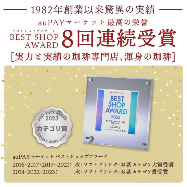 父の日限定 感謝を伝える贅沢 ドリップコーヒー 福袋 8g×80袋 13g×60袋 飲み比べ セット 大容量 個包装 ブルーマウンテン マグカップ 送料無料 澤井珈琲_13