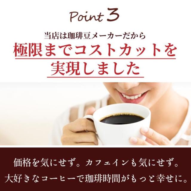 コーヒー専門店の特選 カフェインレスコーヒー インスタント コーヒー 10袋 250杯分 大容量 まとめ買い お得サイズ 業務用 セット 送料無料 澤井珈琲 インスタントコーヒー カフェインレス デカフェ ノンカフェイン_12