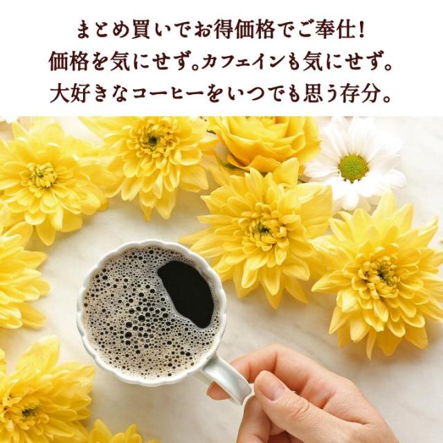 コーヒー専門店の特選 カフェインレスコーヒー インスタント コーヒー 10袋 250杯分 大容量 まとめ買い お得サイズ 業務用 セット 送料無料 澤井珈琲 インスタントコーヒー カフェインレス デカフェ ノンカフェイン_14