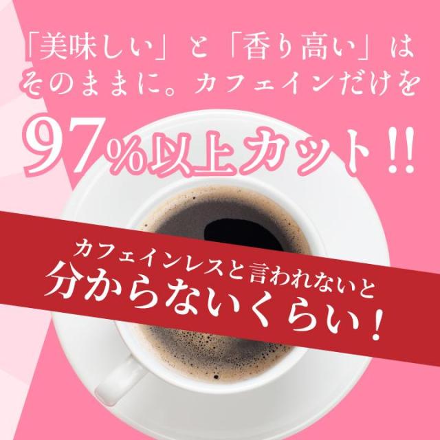 コーヒー専門店の特選 カフェインレスコーヒー インスタント コーヒー 10袋 250杯分 大容量 まとめ買い お得サイズ 業務用 セット 送料無料 澤井珈琲 インスタントコーヒー カフェインレス デカフェ ノンカフェイン_4