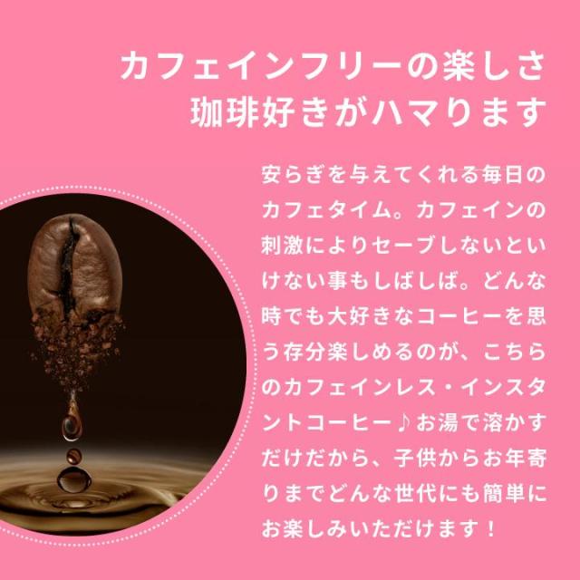 コーヒー専門店の特選 カフェインレスコーヒー インスタント コーヒー 10袋 250杯分 大容量 まとめ買い お得サイズ 業務用 セット 送料無料 澤井珈琲 インスタントコーヒー カフェインレス デカフェ ノンカフェイン_6
