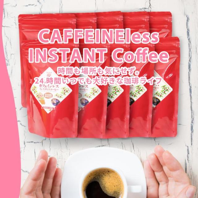 コーヒー専門店の特選 カフェインレスコーヒー インスタント コーヒー 10袋 250杯分 大容量 まとめ買い お得サイズ 業務用 セット 送料無料 澤井珈琲 インスタントコーヒー カフェインレス デカフェ ノンカフェイン_7