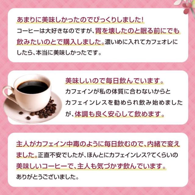 コーヒー専門店の特選 カフェインレスコーヒー インスタント コーヒー 10袋 250杯分 大容量 まとめ買い お得サイズ 業務用 セット 送料無料 澤井珈琲 インスタントコーヒー カフェインレス デカフェ ノンカフェイン_8
