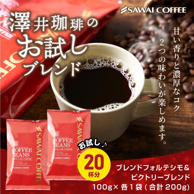 【新品・9袋】澤井珈琲 ブレンドフォルテシモ 約450杯分 中挽き 粉 珈琲 新品・500g×6袋】澤井珈琲 ブレンドフォルテシモ 約300杯 中挽き