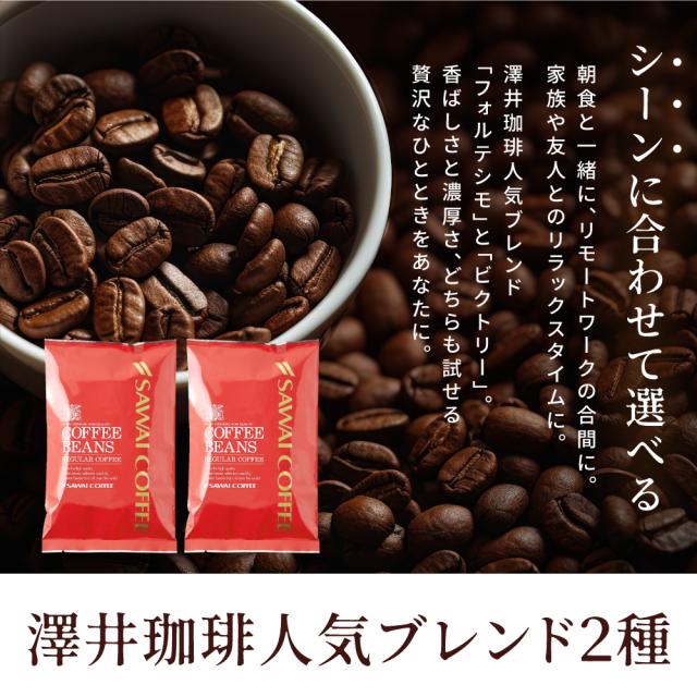 焙煎したて コーヒー豆 コーヒー粉 1000円ポッキリ 送料無料 メール便