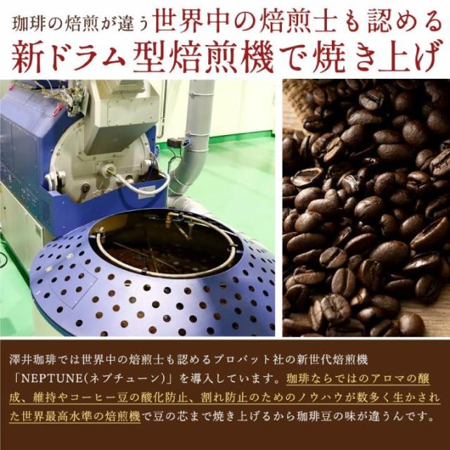 コーヒー 豆 粉 珈琲豆 豆のまま 上品な香り 極上の一杯 澤井珈琲 ブルーマウンテン 3種 飲み比べ 60杯分 福袋 200g×3袋 なめらか 雑味なし