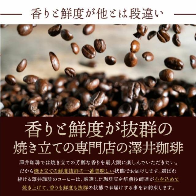 コーヒー 豆 粉 珈琲豆 豆のまま 上品な香り 極上の一杯 澤井珈琲 ブルーマウンテン 3種 飲み比べ 60杯分 福袋 200g×3袋 なめらか 雑味なし