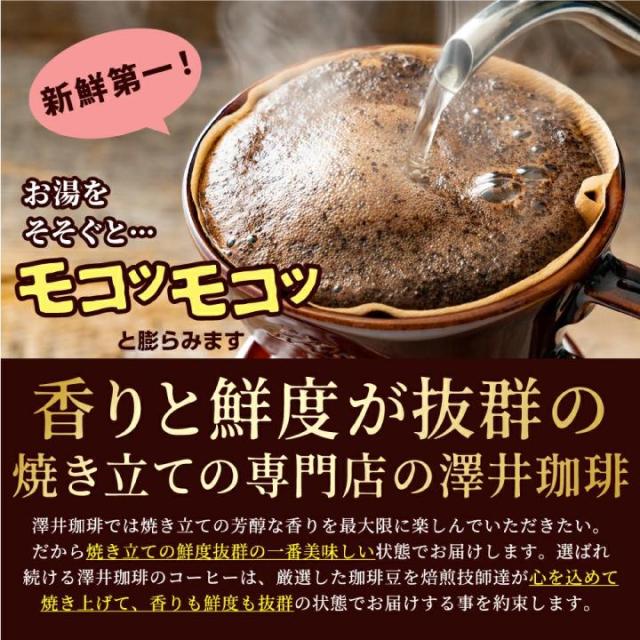 コーヒー 豆 粉 珈琲豆 豆のまま 上品な香り 極上の一杯 澤井珈琲 ブルーマウンテン 3種 飲み比べ 60杯分 福袋 200g×3袋 なめらか 雑味なし